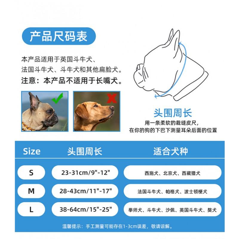 Short Snout Dog Muzzle Breathable Mesh Bulldogs Pugs Anti Chewing Biting