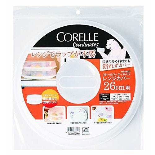 Corelle Coordinated Clear Microwave Cover for 26cm Range (CP-8900)