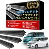 ProTorque SOLIO Delica D2 Wiper Replacement Rubber SUZUKI Compatible SOLIO