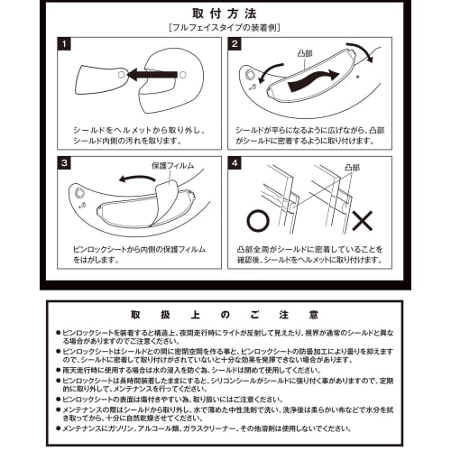 Yamaha Pinlock Sheet Clear for YF-9 Motorcycle Helmet Anti-Fog Sheet 90791-46118 free size