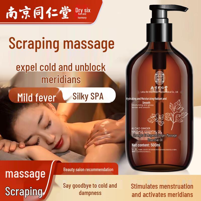 SHANGFUYI Nanjing Tong Ren Tang Wellness Collection