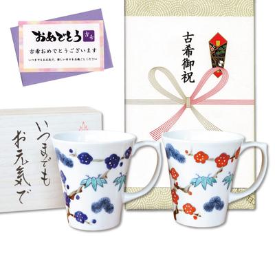 Pair of Ancient Celebration Arita Microwave Comes with Noshi and Message Wooden Shochikubai Mugs, Ware, Safe, Card, Box, Kissho,