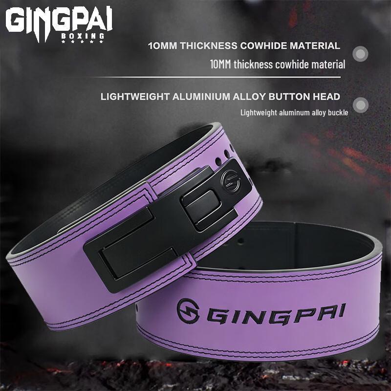 Jingpai Leather Lever Buckle Powerlifting Belt M (84.5-104.5cm Waist) фиолетовый