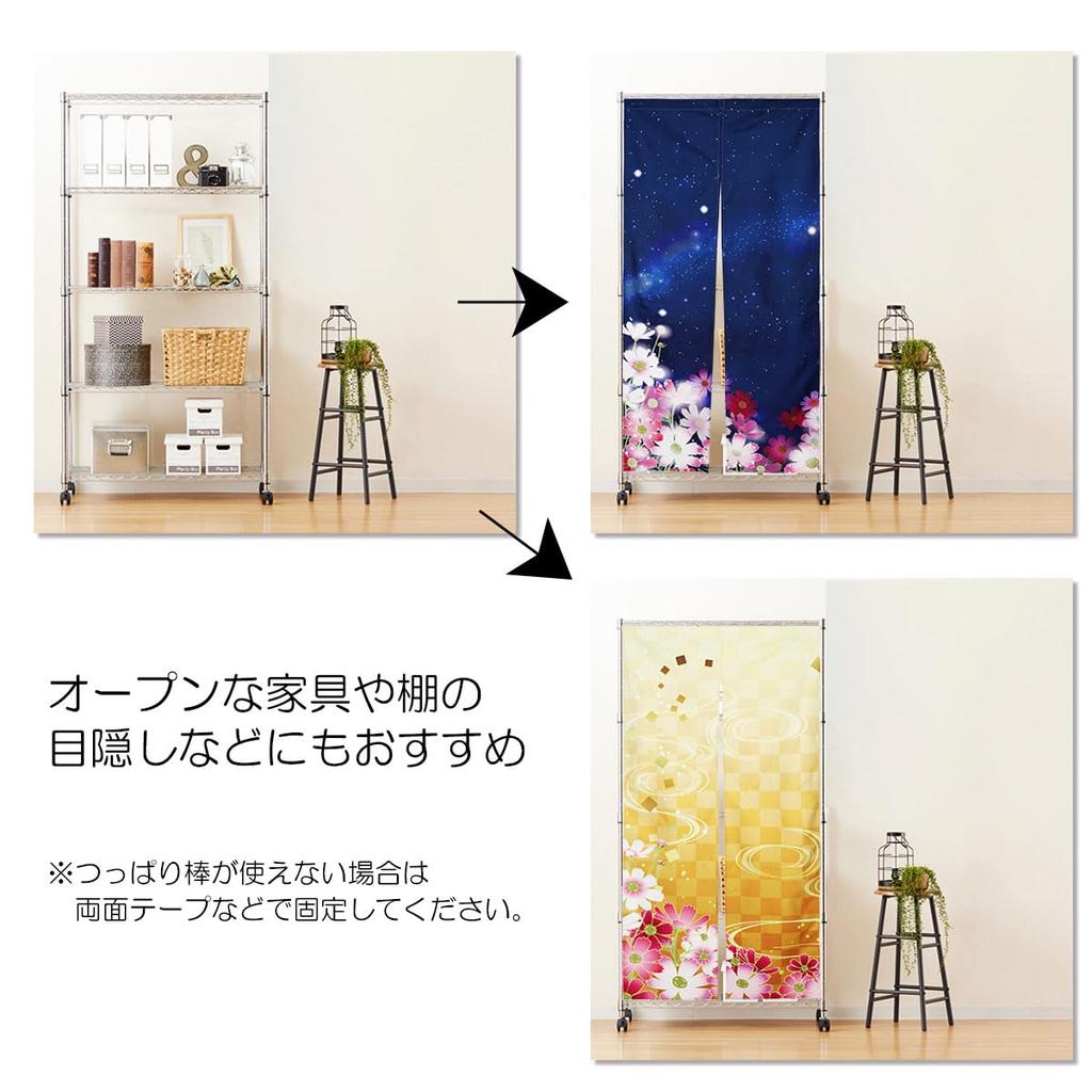 Noren 180cm Autumn Cosmos Cool and Long Nordic Tension Room Dressing Privacy Screen Next.design Curtain, Long, Design, Stylish, Length, Decorative,