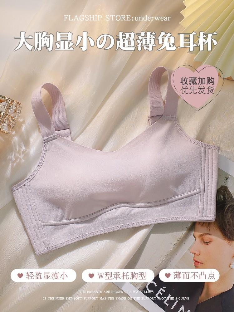 Traceless Underwear Women's Big Breasts Show Small Breasts, Corset Adjustment Type, Sub-breasts, Anti-sagging, Steel Rim Thin Bra Summer