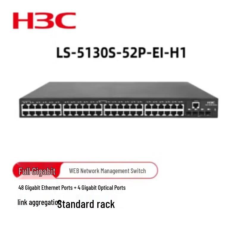 H3C LS-5130S-52P-EI-R Управляемый коммутатор уровня 2/3 для предприятий