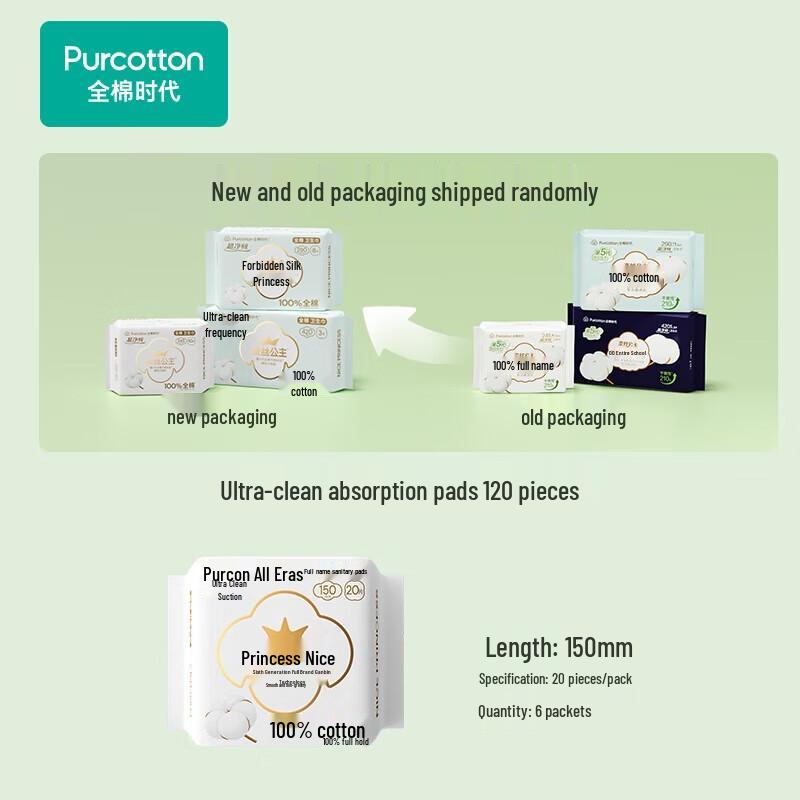 PurCotton Medical-Grade Pure Cotton Daily Panty Liners