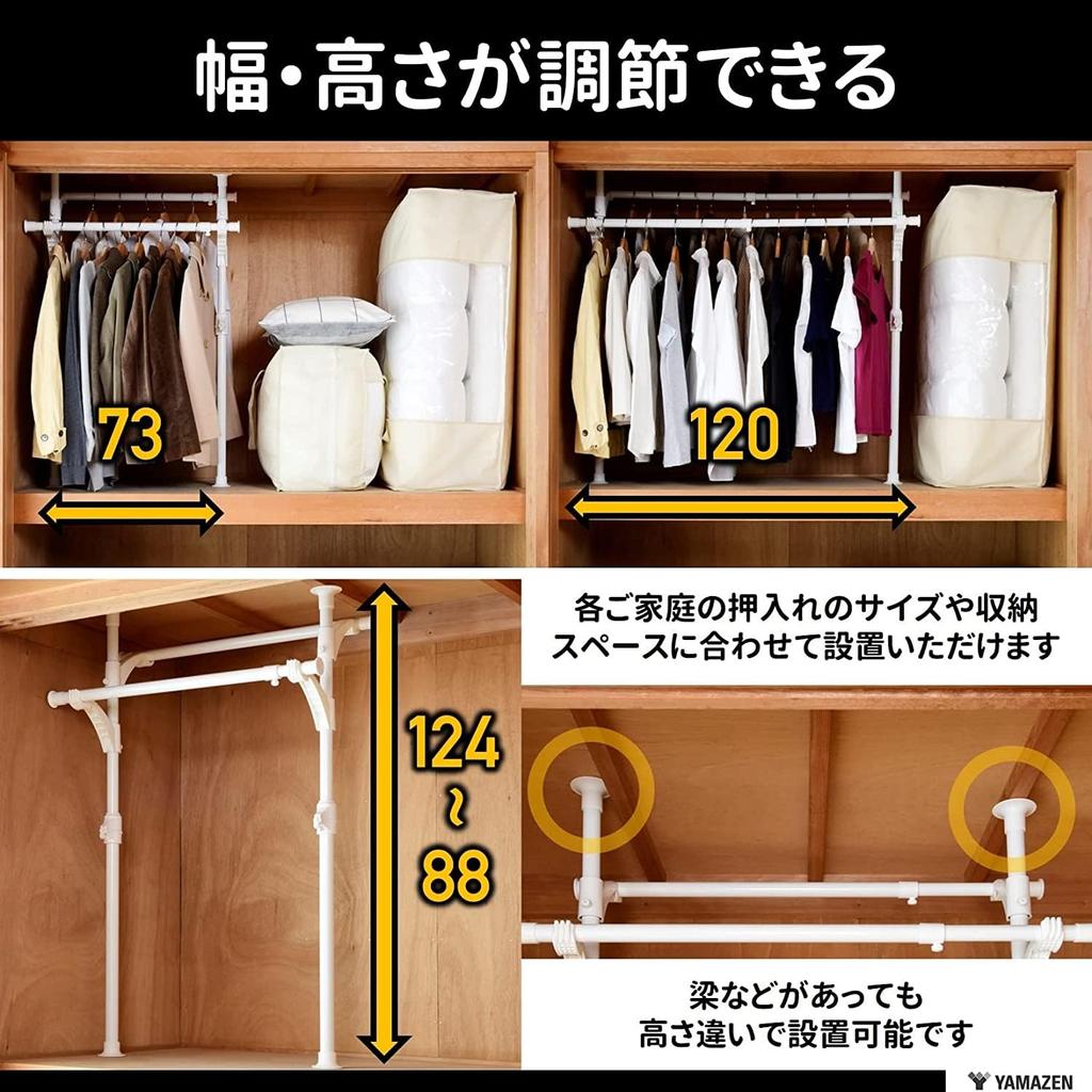 YAMAZEN Closet Clothes Rack Load Capacity Extendable x Depth 35cm x Height Tension Rod Assembly Black [Overall 60kg] (Width 73-120cm 88-124cm) Type,
