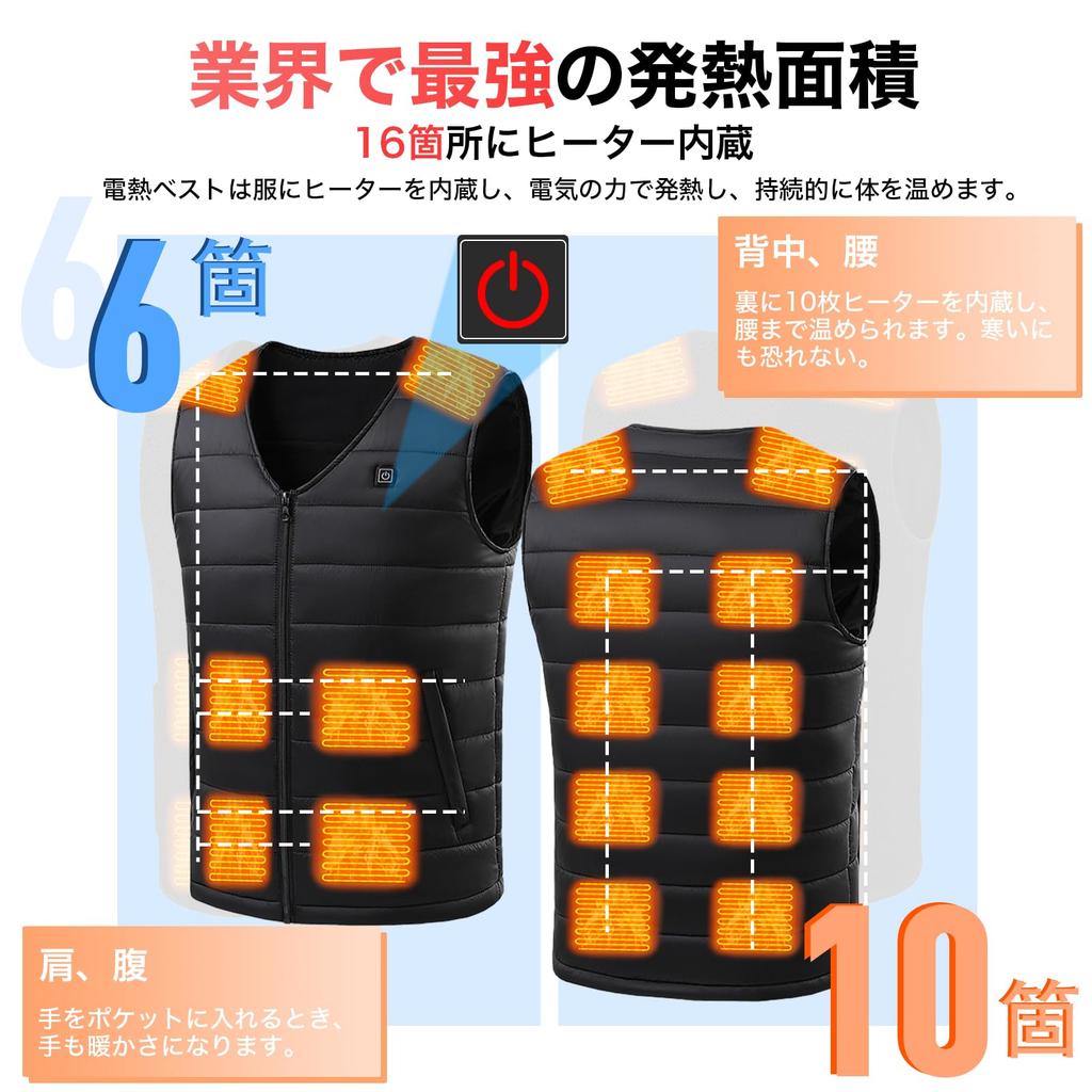 YORIYOI Electric Heated Vest with 16 Heating Front and Fast 3 Temperature Made with Japanese Cold Weather Electric Heated USB for Commuting and