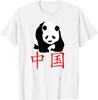 Chinese Writing Giant Panda Red China Hanzi Symbol Gift TShirt Cotton Men Clothing Tops Graphic T Shirts Streetwear Ropa Hombre
