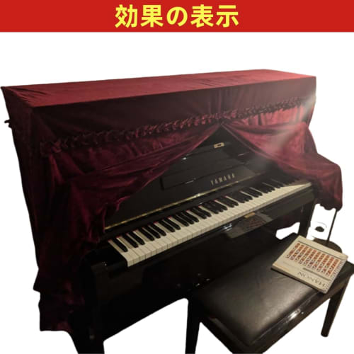 LOOKGOU Upright Piano Full Cover, Velvet, with Single Seat Cover | Dustproof and Moisture-Resistant Upright Piano Cover [Compatible with Standard Size