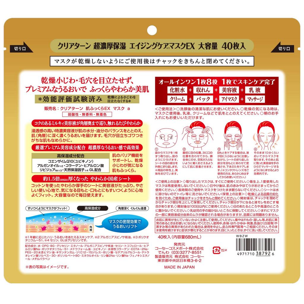 Clear Turn KOSE Moisturizing Face Face Pack 40 Bonus Nose Blackhead Highly Moisturizing Ultra-rich Mask, EX, Sheets, Mask,