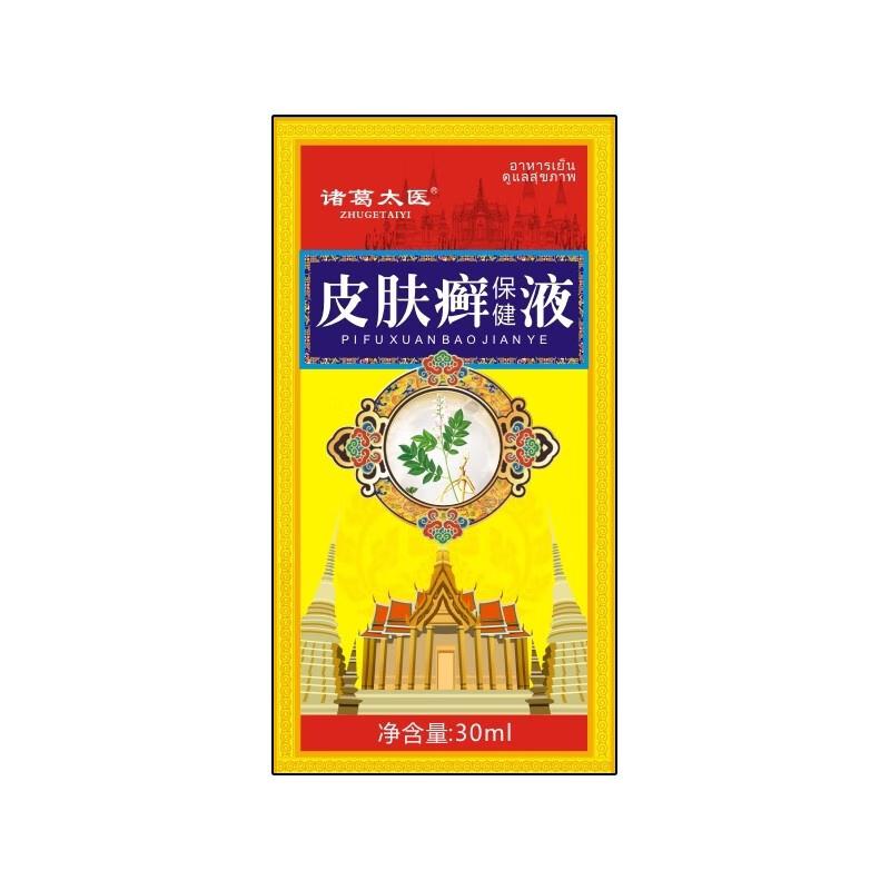 

Skin cleansing skin dryness health lotion for ringworm on the face