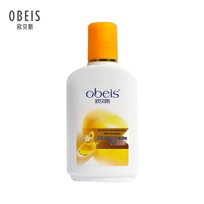 Obeis Avocado Moisturizing & Nourishing Lotion 100ml
