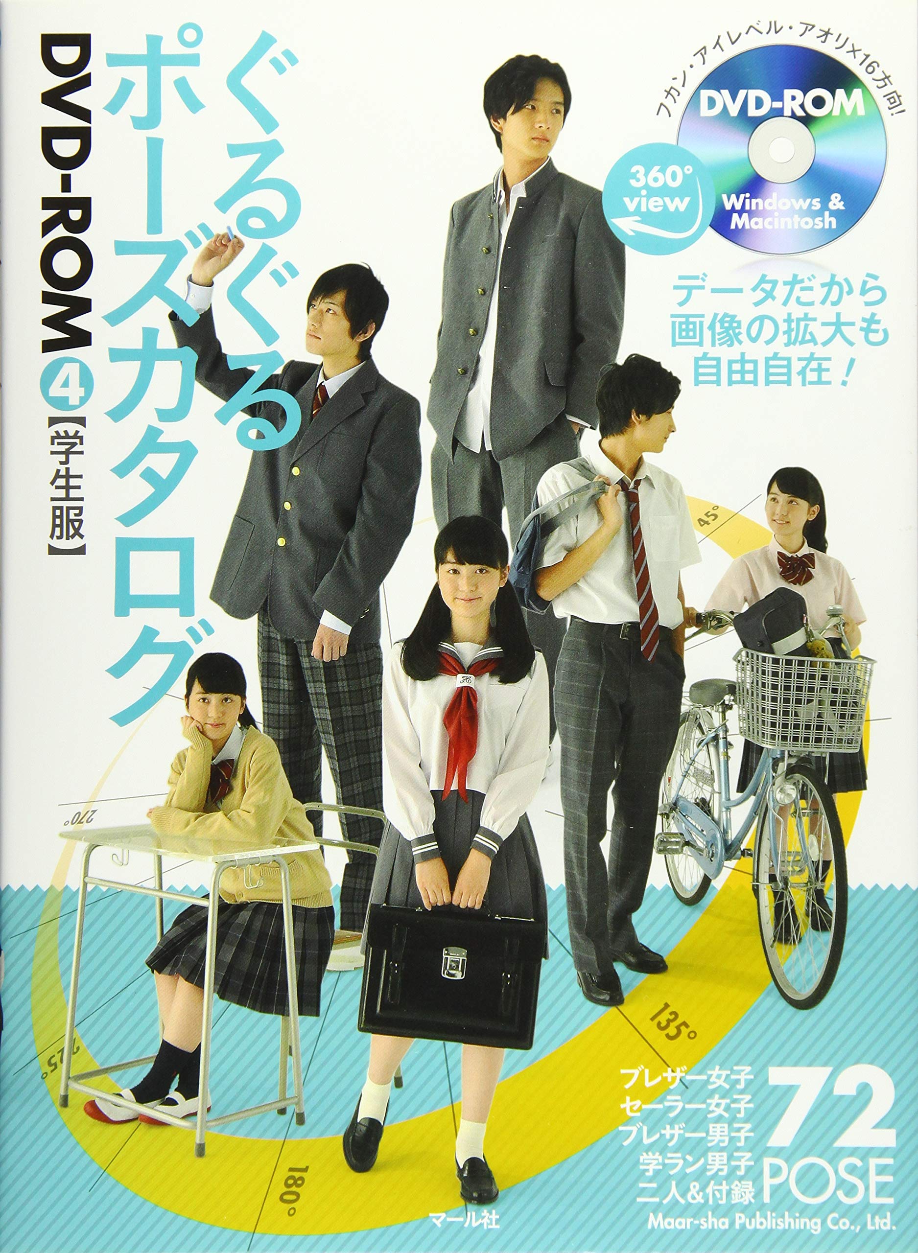

Pre order 19/1 Pose Book DVD-ROM 4 School Uniform How to Draw Manga Japan