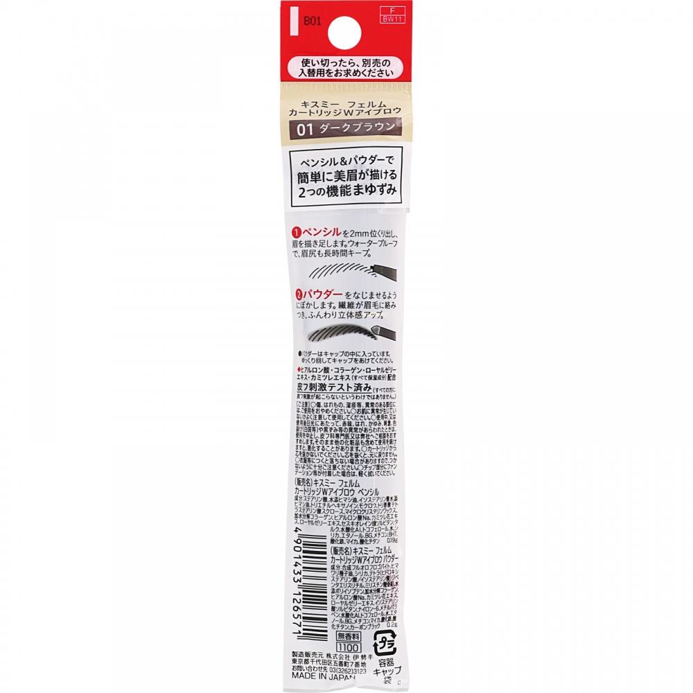 Kiss Me Ferm Cartridge W eyebroW 01 0.19g Isehan