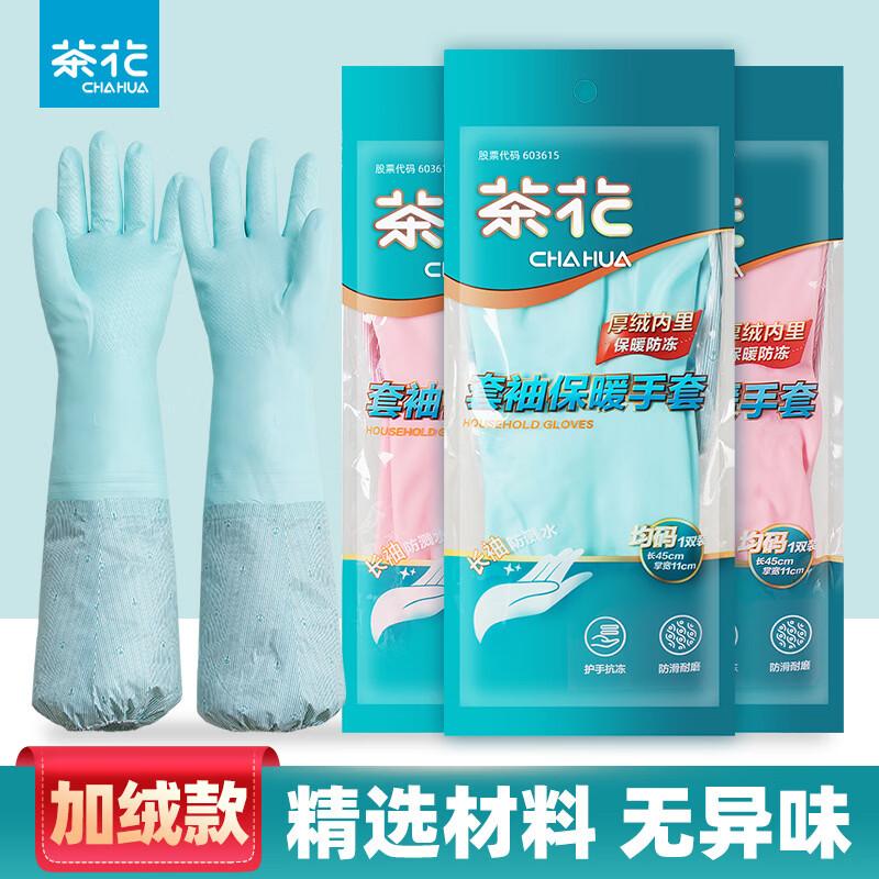 CHAHUA Winter Warm Extended Sleeve Cleaning Gloves