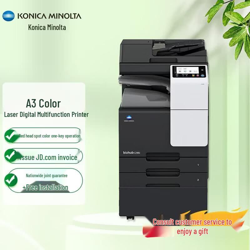 Konica Minolta bizhub A3 Color Multifunction Printers CN plug (adapter included)