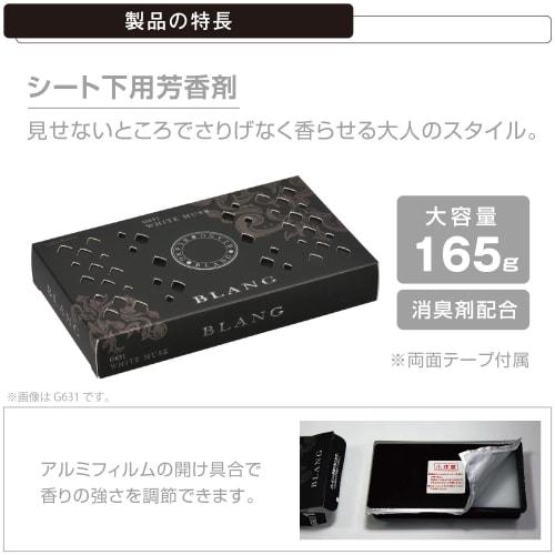 CARMATE G631 Car Deodorant Air Freshener Blang Booster Stand-Up Under Seat White Musk Black 165g