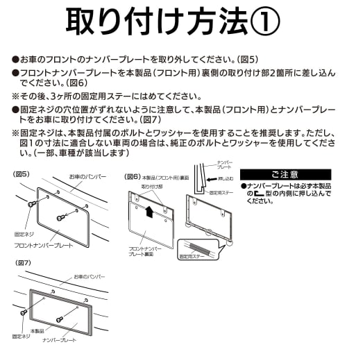 SEIWA Exterior Car Supplies License Plate Plated Number Frame Set K397