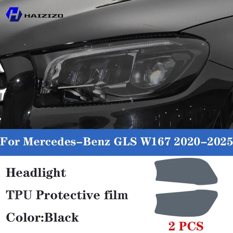 Для Mercedes-Benz GLS Wl67 -2025 Автомобильная защитная пленка для фар TPU защитная наклейка дымчато-черная антицарапина и анти чёрный
