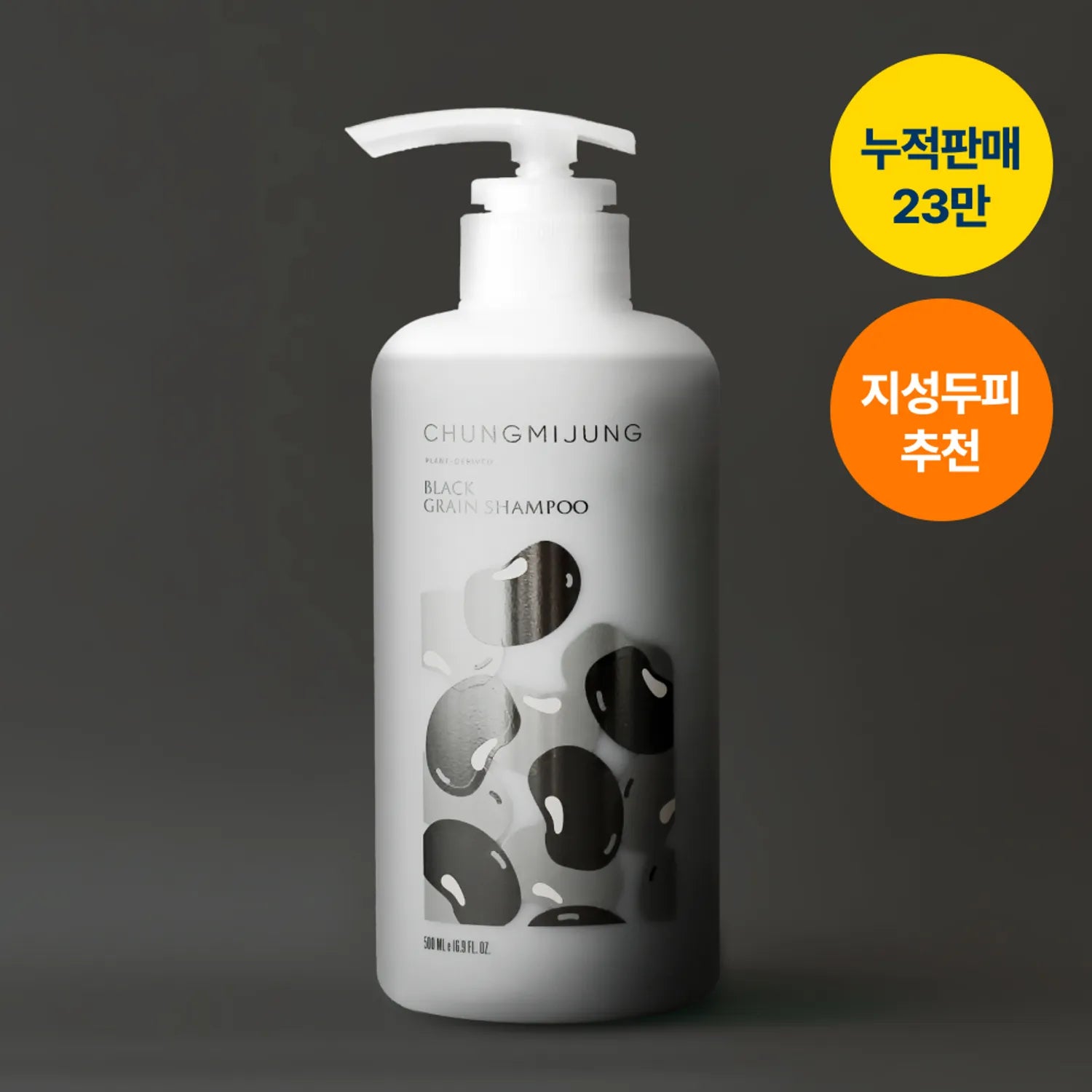 CHUNGMIJUNG Black Grain Shampoo 500ml 500ml