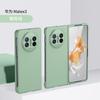 Applicable Huawei Mate X3 Folding Screen Protective Cover PC Feel Oil Scratch-proof Mate X2 Skin Feel Shell Wholesale