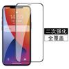 9D silk screen tempered film for Apple 12 iPhone14 /11ProMax 13 protective film