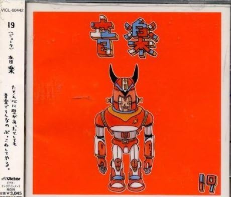 

CD 19 - Ongaku VICL60442PROMO Victor 1999 Japan ObiJapanese Pop/Rock Used