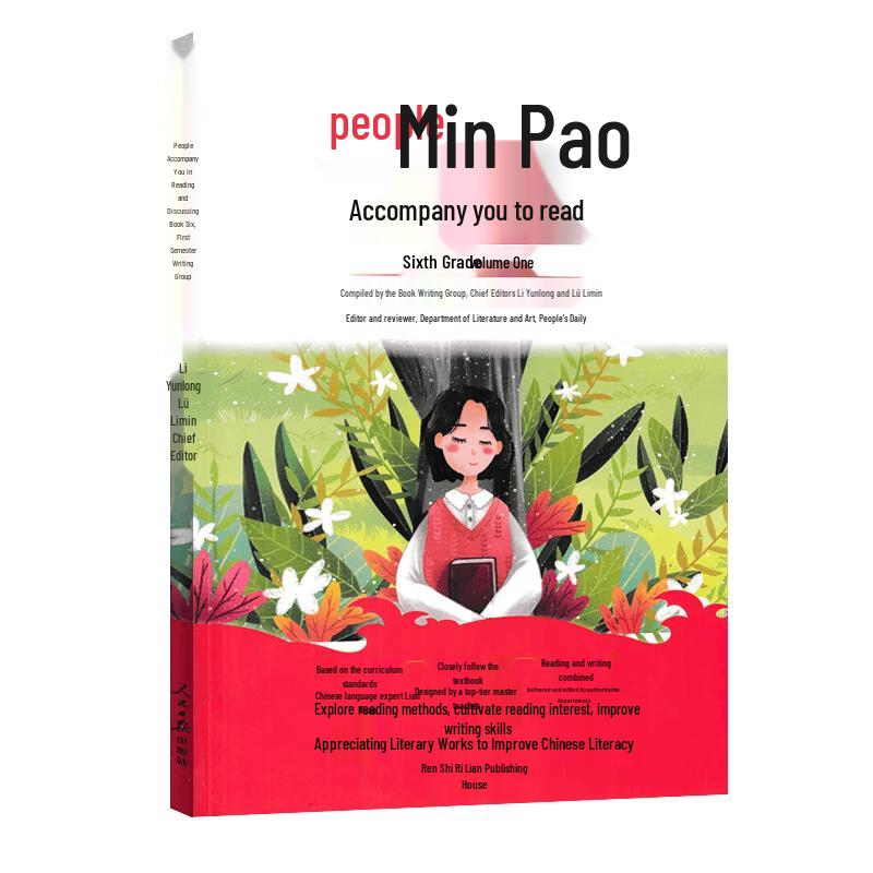 People s Daily Reading Companion: Grade 6 Chinese Language