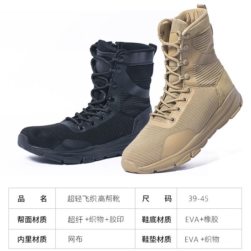Outdoor Desert Breathable Combat Boots Mesh Ultra Light Zipper Security Shoes Men's Lightweight Training Hiking