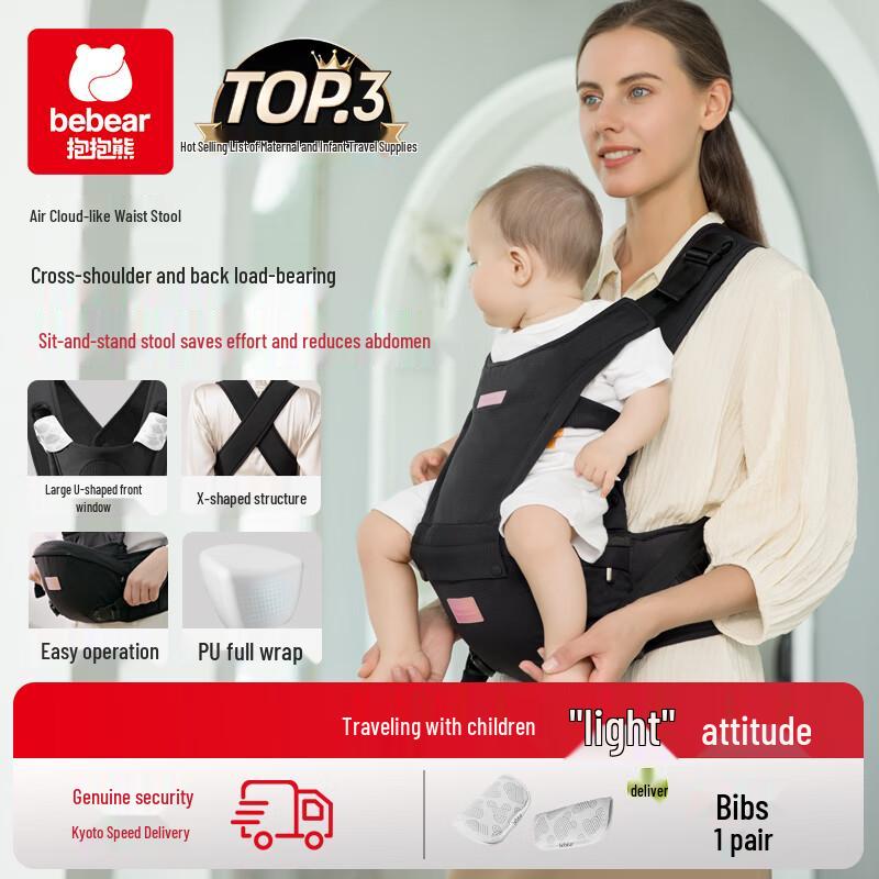 Hug Bear V26 Upgrade Baby Carrier with Waist Stool
