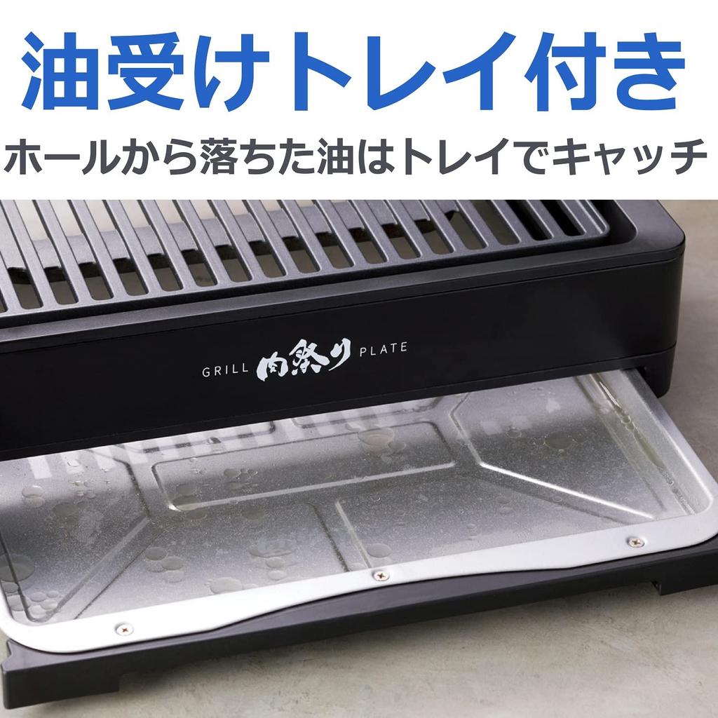 APIX Smoke-Reducing Grill Plate "Meat Festival" Black AGP-230 BK