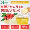 Official Health Food Genryoya Organic Acerola Powder, Natural Vitamin C Supplement. 1g per day is enough for approximately 30 days. 30g x 1 bag. 170 t