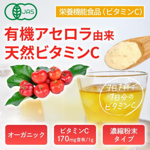Official Health Food Genryoya Organic Acerola Powder, Natural Vitamin C Supplement. 1g per day is enough for approximately 30 days. 30g x 1 bag. 170 t