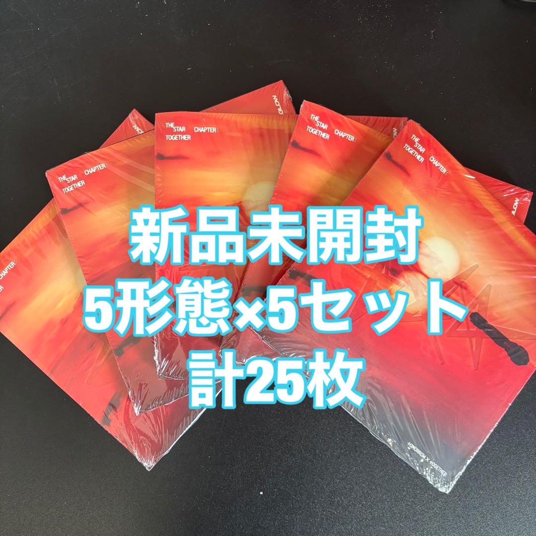 

[USED] TXT TOGETHER afterglow 25 discs 5 types