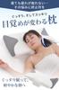 A Comfortable Pillow for Side and Stomach Sleepers, Featuring Low-resilience Memory Foam, Adjustable Height, and a Washable Pillowcase. Made In Japan.
