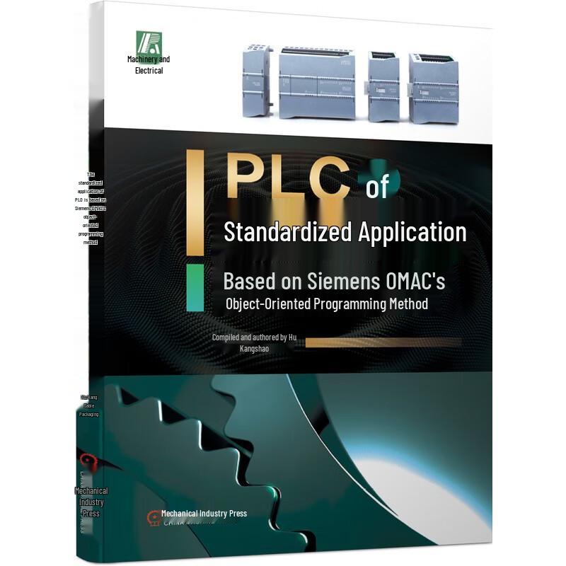 Standardized PLC Application: Siemens OMAC Object-Oriented Programming