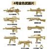 Building Block Doll Military Accessories No. 1-5 Gold Weapon Piece