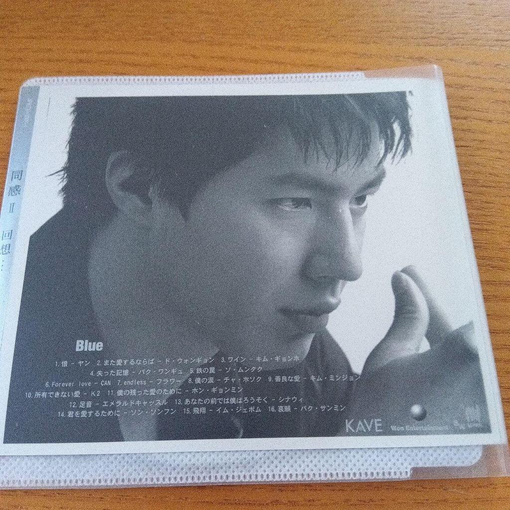 [USED] Korean Album CD Sympathy II Reminiscence Kim Min Jong and others