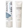 CEZANNE - UV Tone Up Base SPF 50+ PA++++