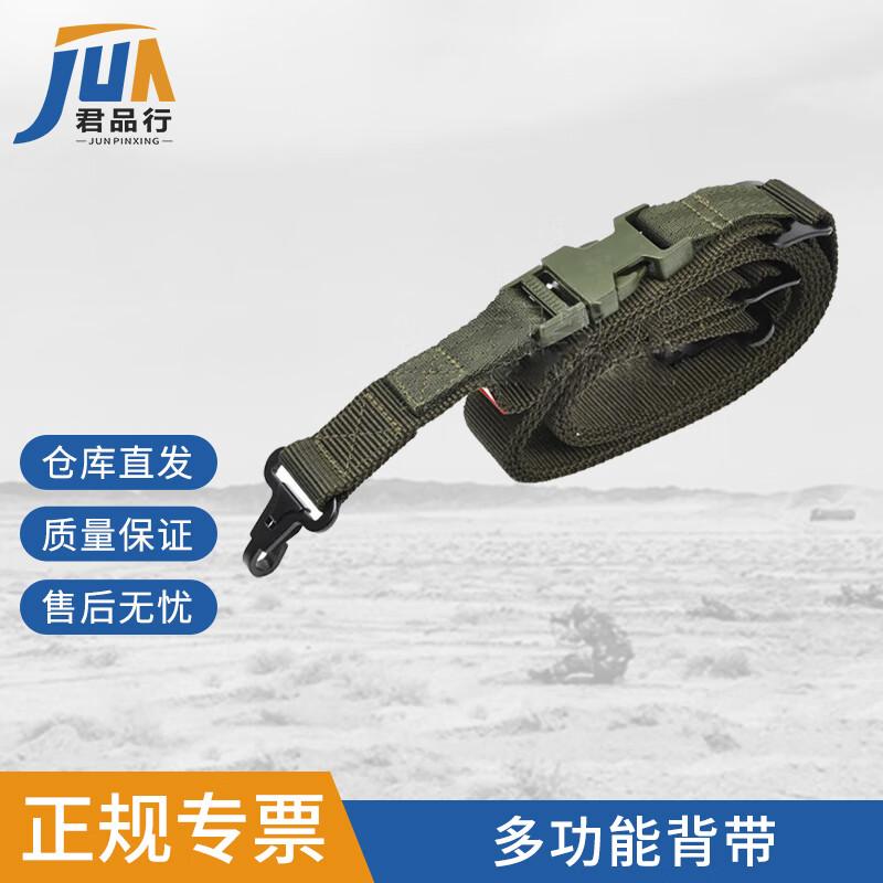 Tactical Gun Sling Strap