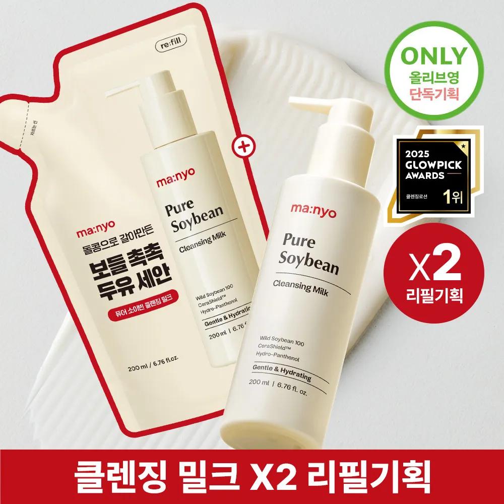 manyo Pure Soybean Cleansing Milk 200ml Set (+Refill 200ml)