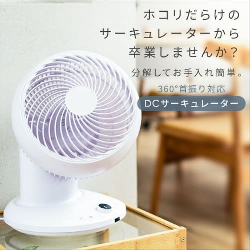 Yamazen Washable Circulator DC Motor Quiet 20 Tatami Mats (Ventilation/Air Circulation) (Easy to Disassemble for Cleaning Model) (360 Degree Swing) (8