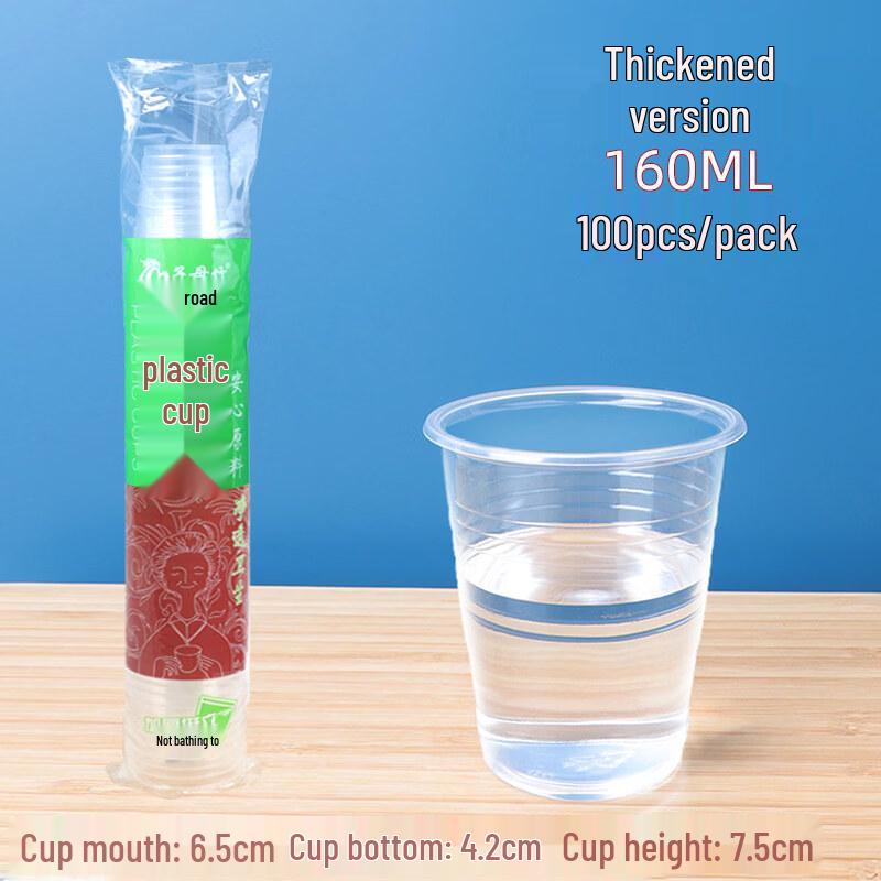ZISIZ Disposable Plastic Cup