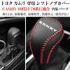 Kayafar Shift Knob Cover for Toyota Camry 70 Camry Shift Grip Leather Interior CMARY Emblem Protects Against Fingernail Compatible with Camry 70