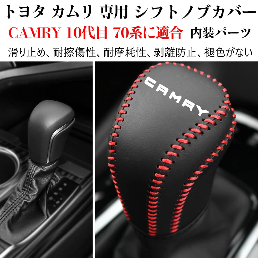 Kayafar Shift Knob Cover for Toyota Camry 70 Camry Shift Grip Leather Interior CMARY Emblem Protects Against Fingernail Compatible with Camry 70