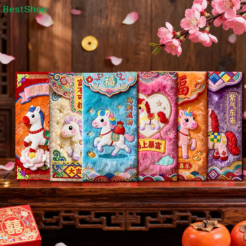 2026 Year of the Horse Lucky Red Envelopes-3D Plush Horse Design Chinese New Year Gift Packets for Wealth & Good Fortune