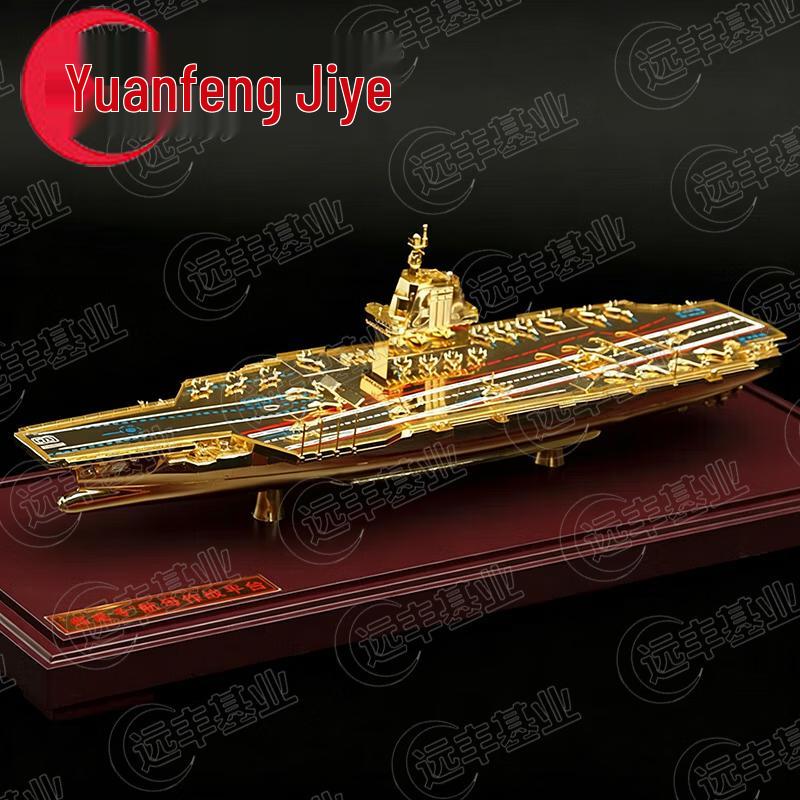 Fujian Aircraft Carrier Alloy Model