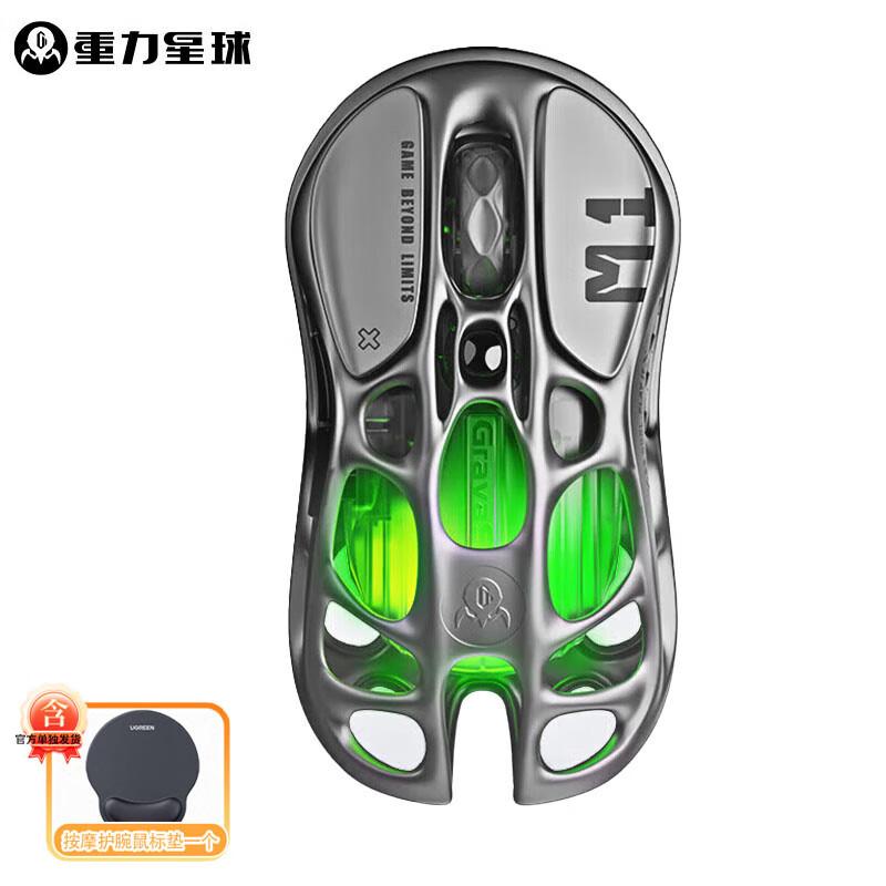 

Gravity Planet Cocoon M1 Tri-Mode Gaming Mouse